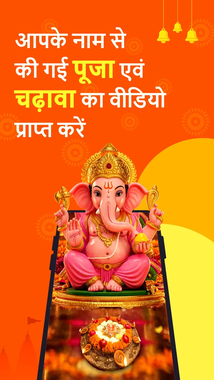 Sanatan Dharma Puja, Wallpaper | Indus Appstore | Screenshot