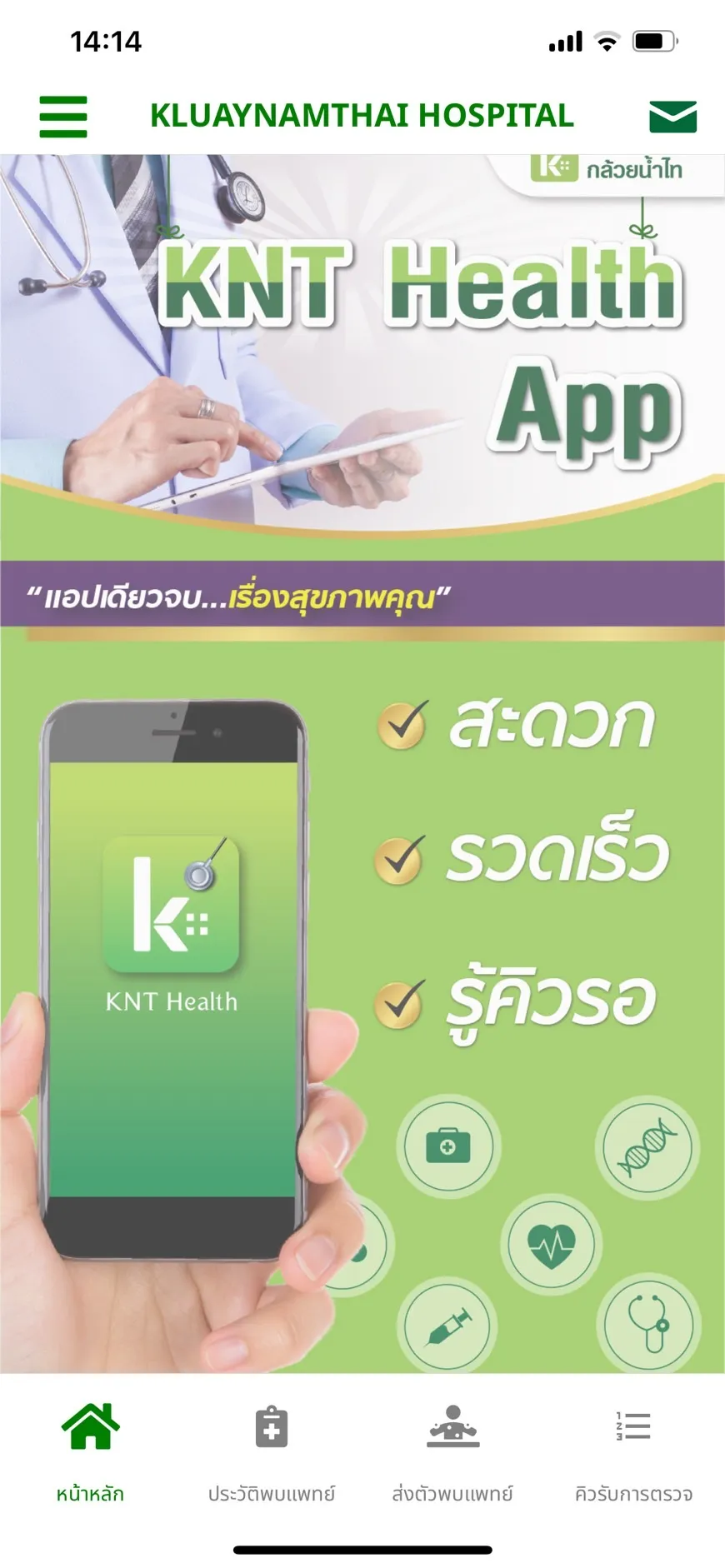 KNT Health | Indus Appstore | Screenshot