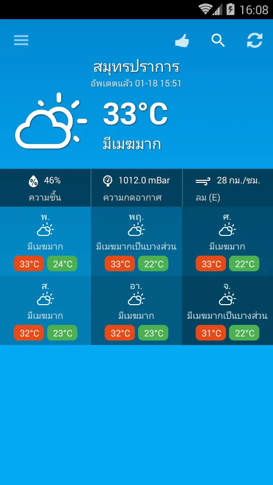 Weather Thailand | Indus Appstore | Screenshot