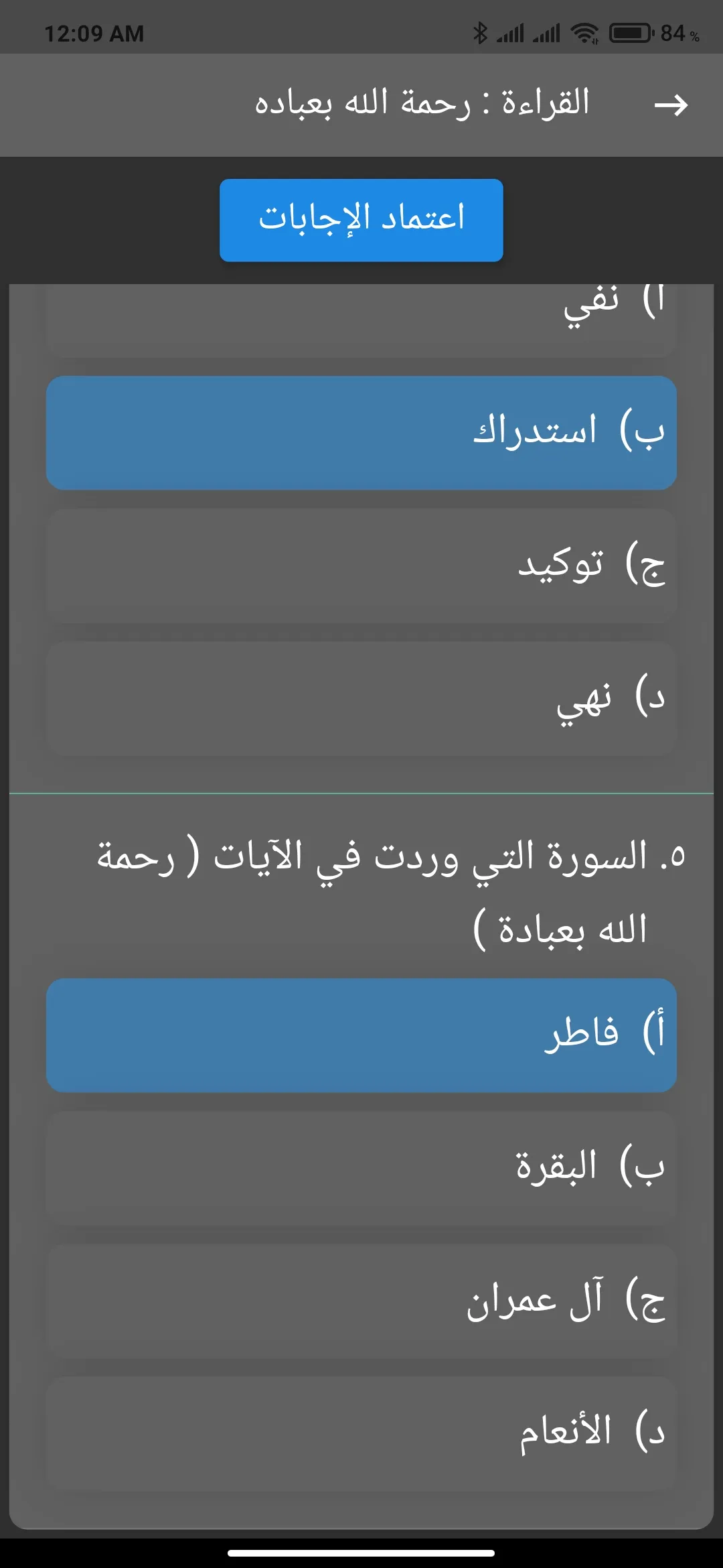 رزنامة التعلم التفاعلي | Indus Appstore | Screenshot