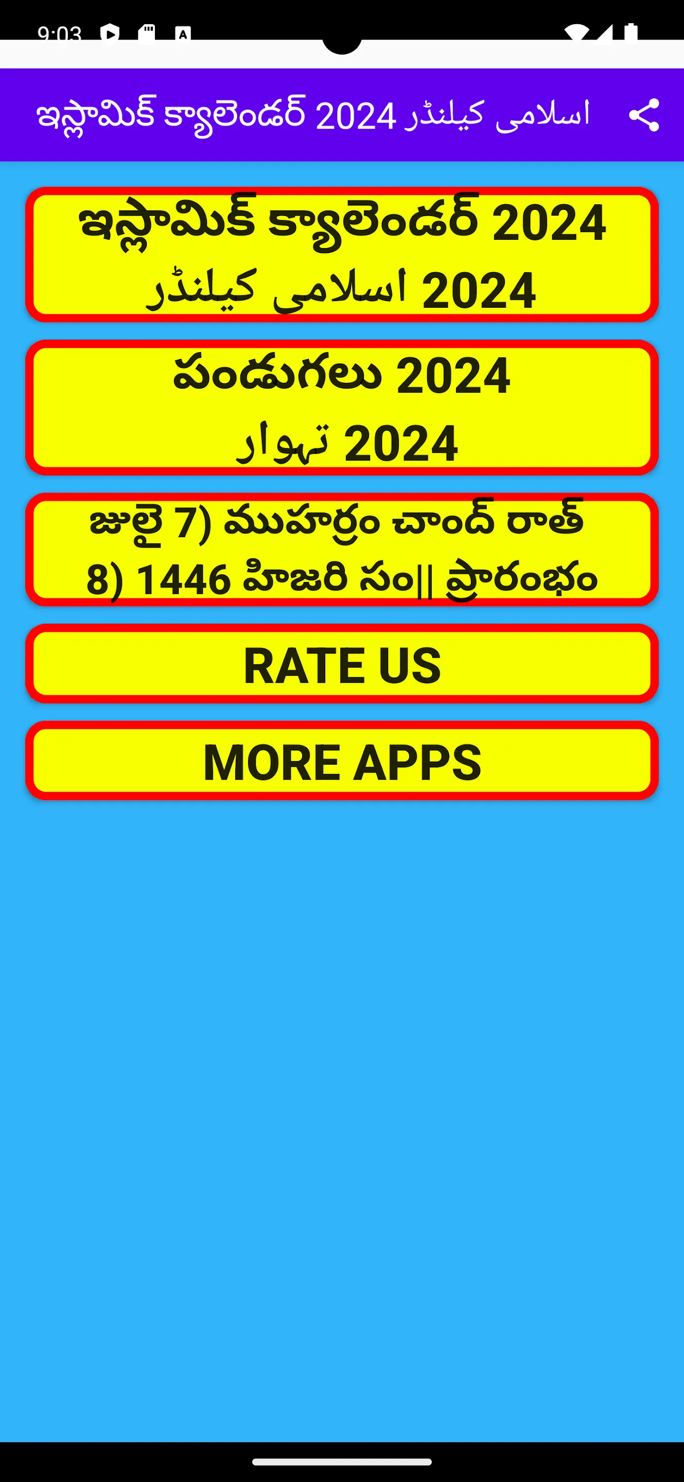 Islamic Telugu Calendar 2024 | Indus Appstore | Screenshot