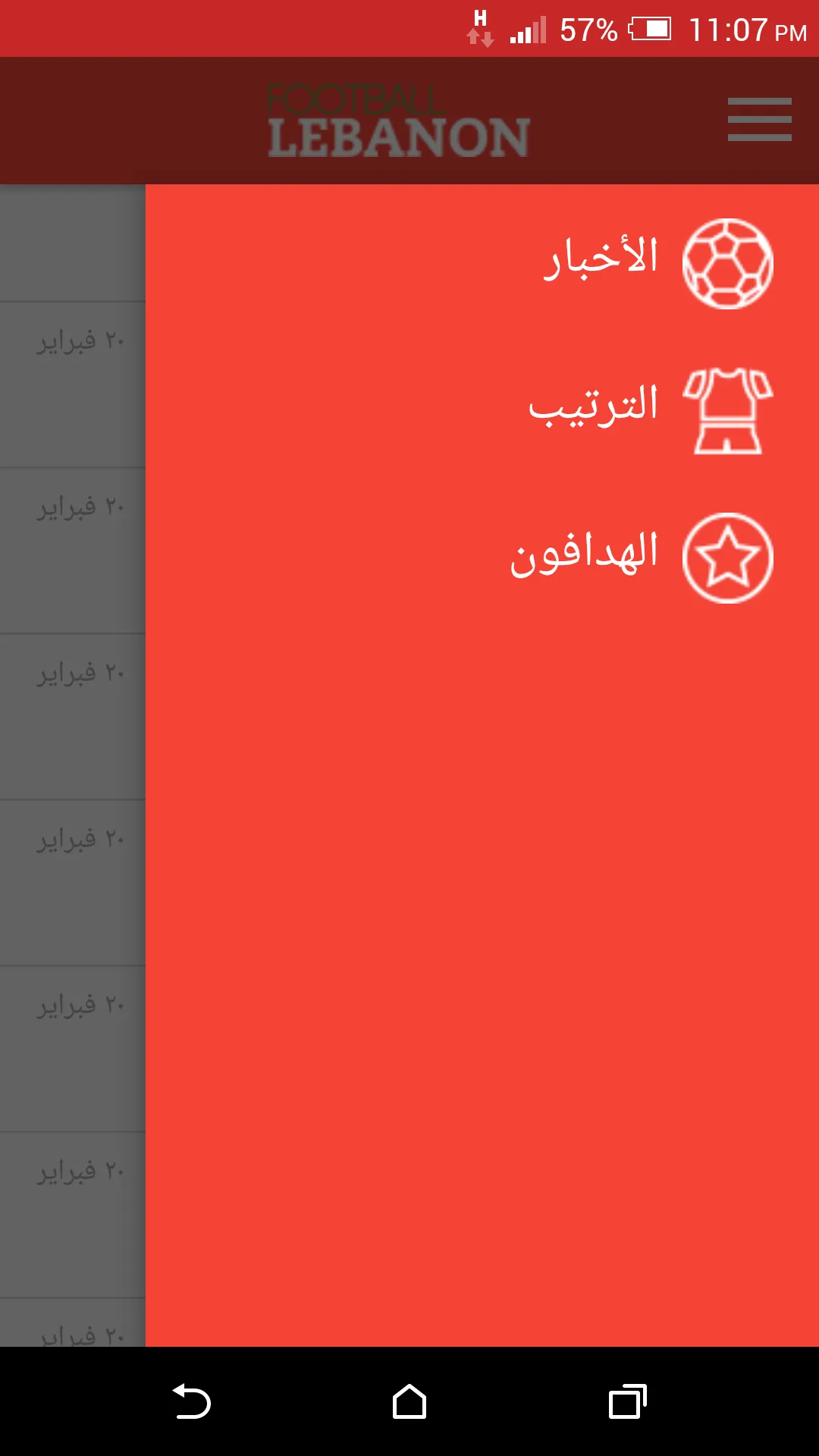 Football Lebanon | Indus Appstore | Screenshot