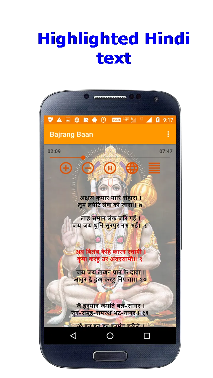 Bajrang Baan | Indus Appstore | Screenshot