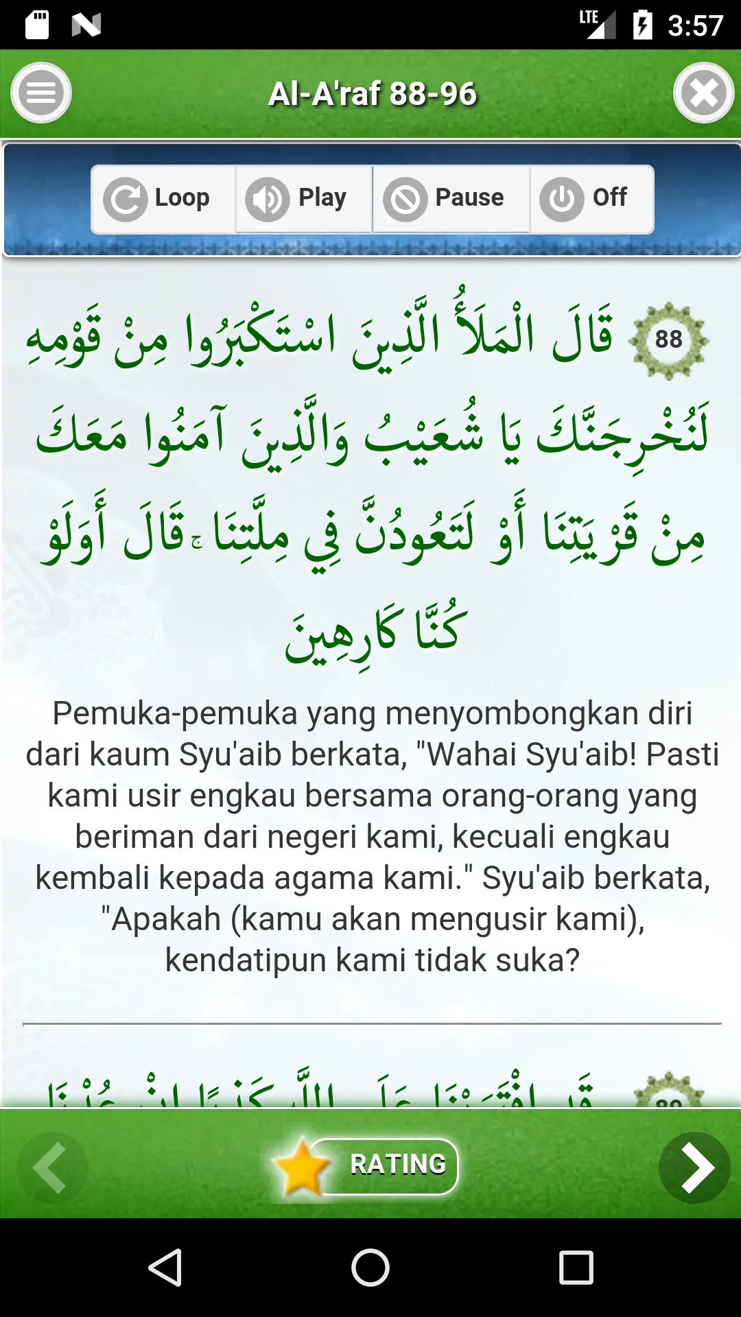 Al Quran Juz 09 Full Audio ( O | Indus Appstore | Screenshot