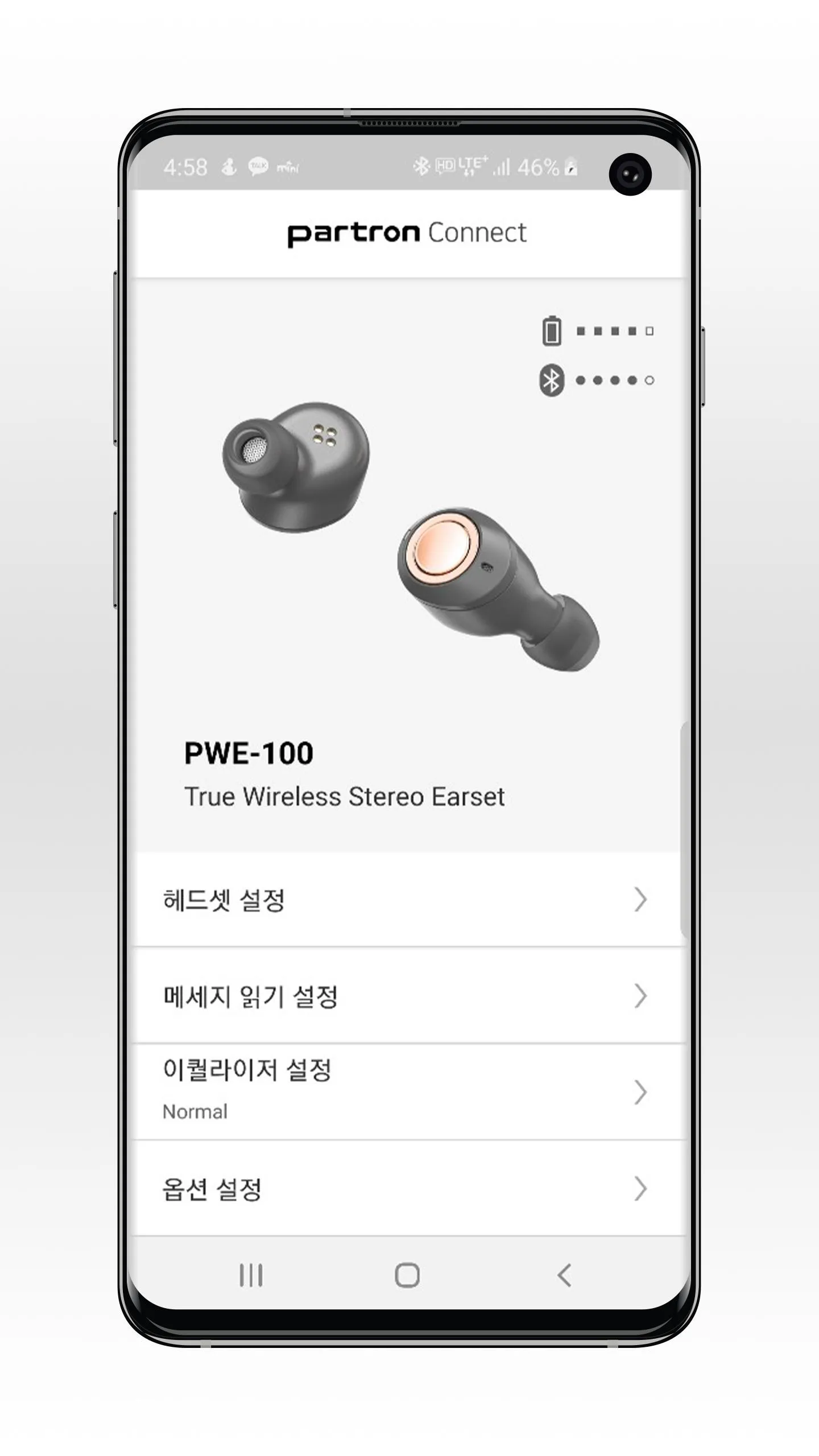 Partron Connect | Indus Appstore | Screenshot