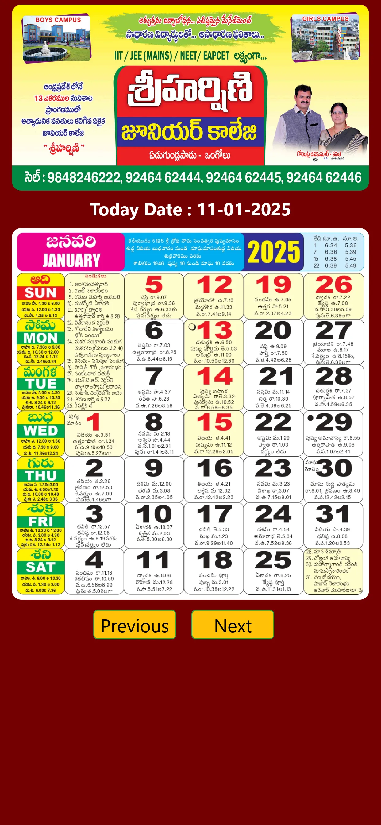 Sri Harshini - Telugu Calendar | Indus Appstore | Screenshot