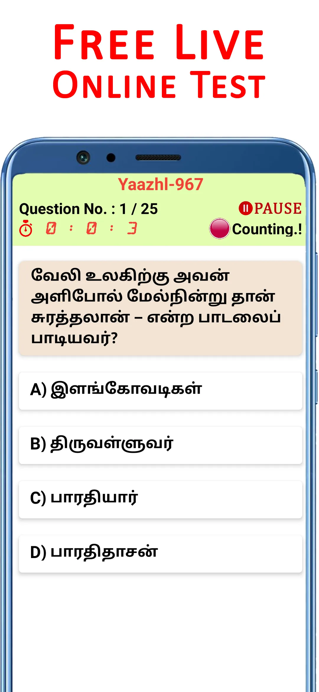 Yaazhl Academy - Exams App | Indus Appstore | Screenshot