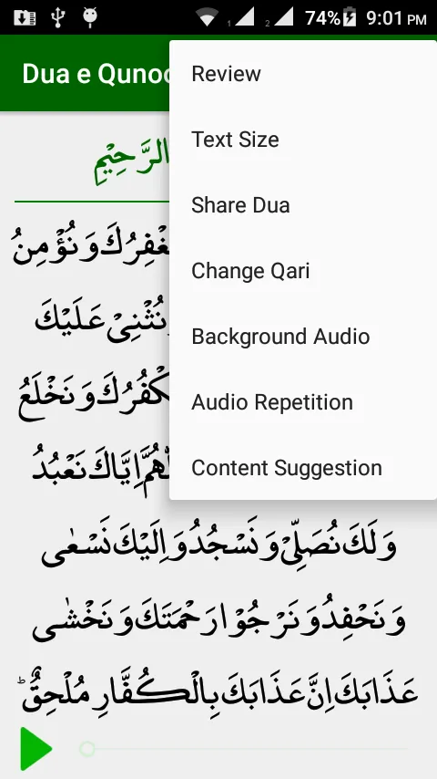 Dua e Qunoot - Islamic | Indus Appstore | Screenshot