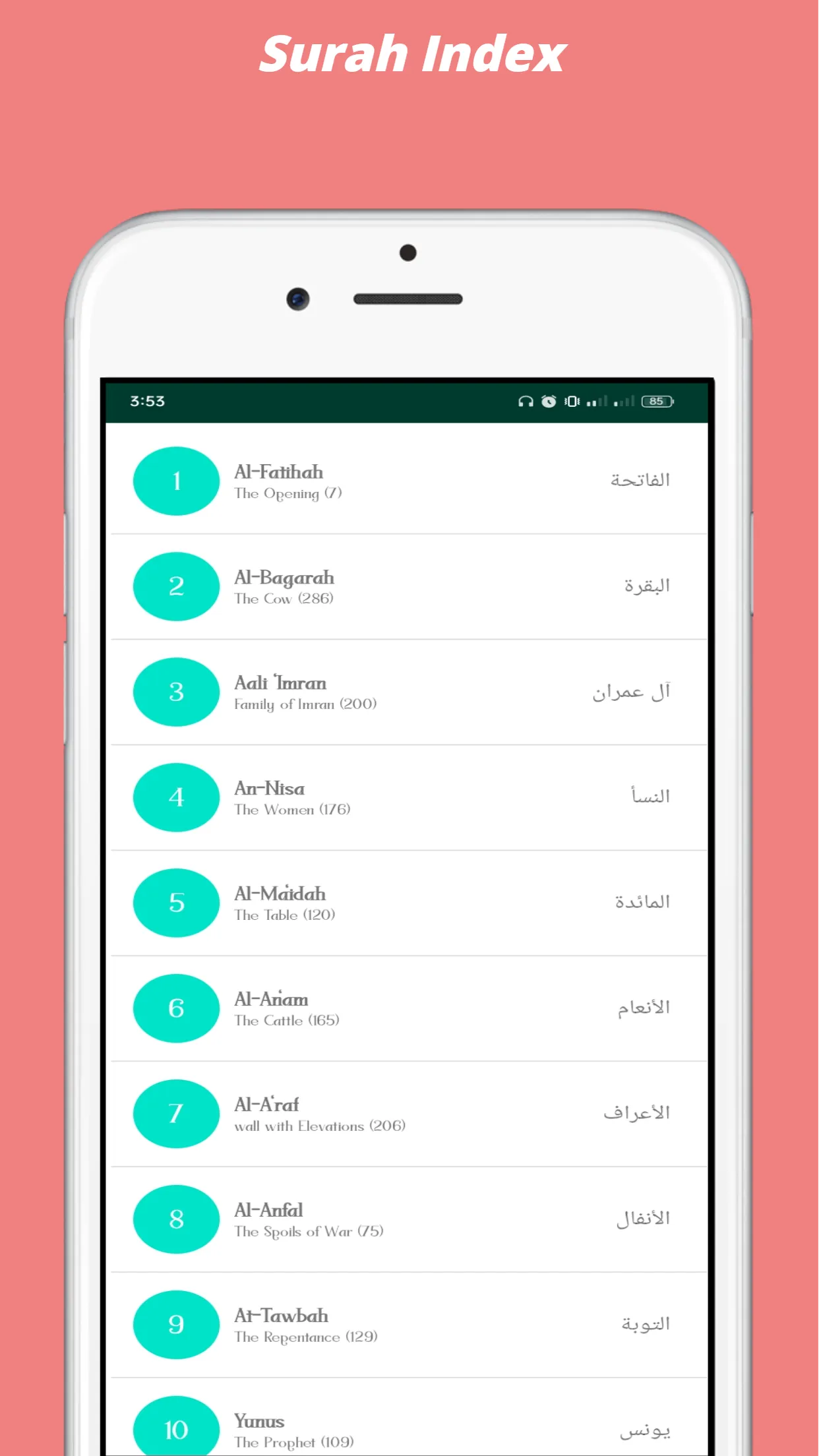 Hafezi Quran/ 15 Lines Hefz | Indus Appstore | Screenshot