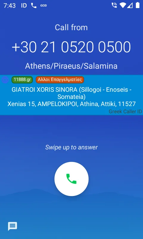 Greek Caller ID | Indus Appstore | Screenshot