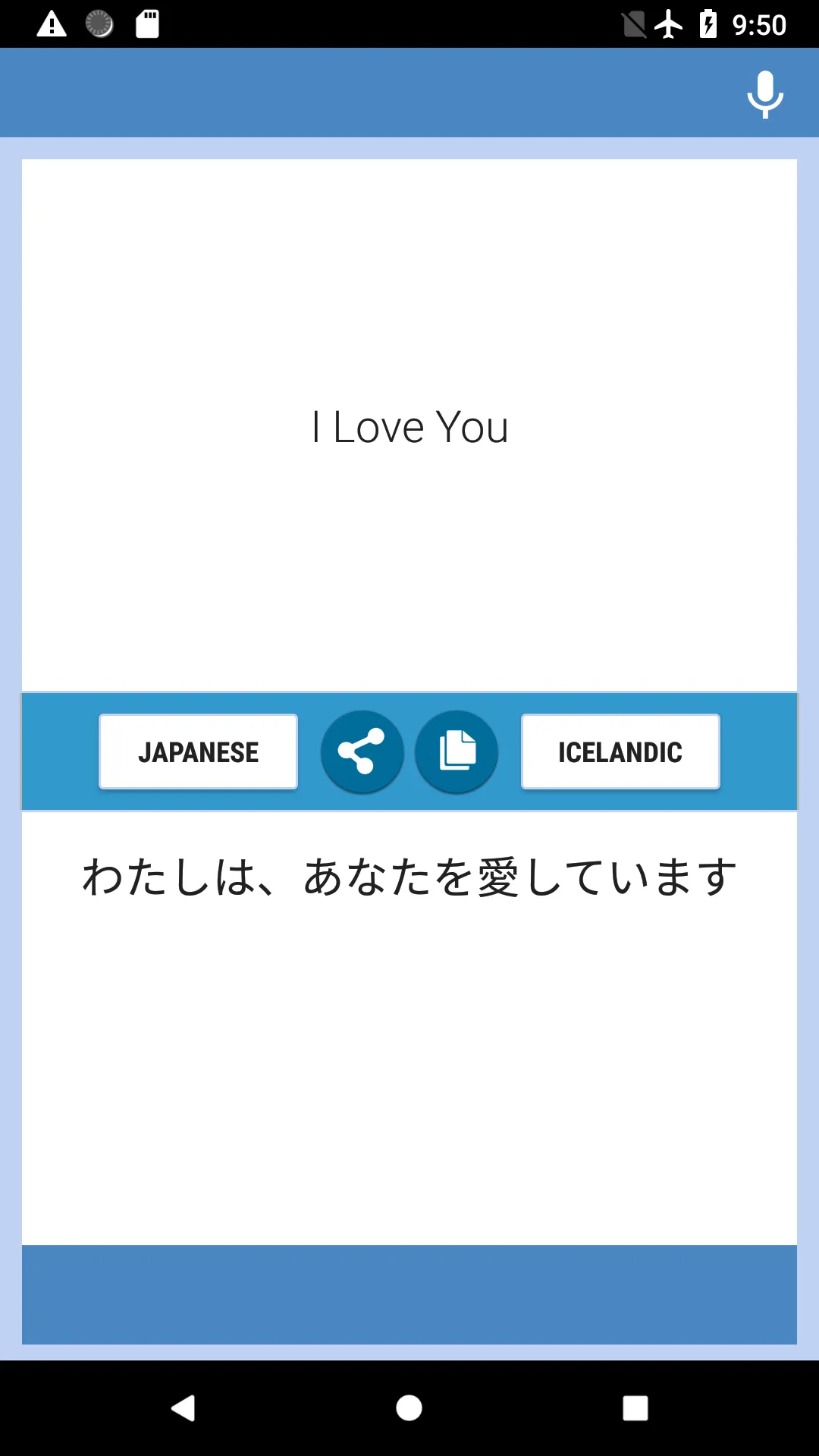 Japanese-Icelandic Translator | Indus Appstore | Screenshot