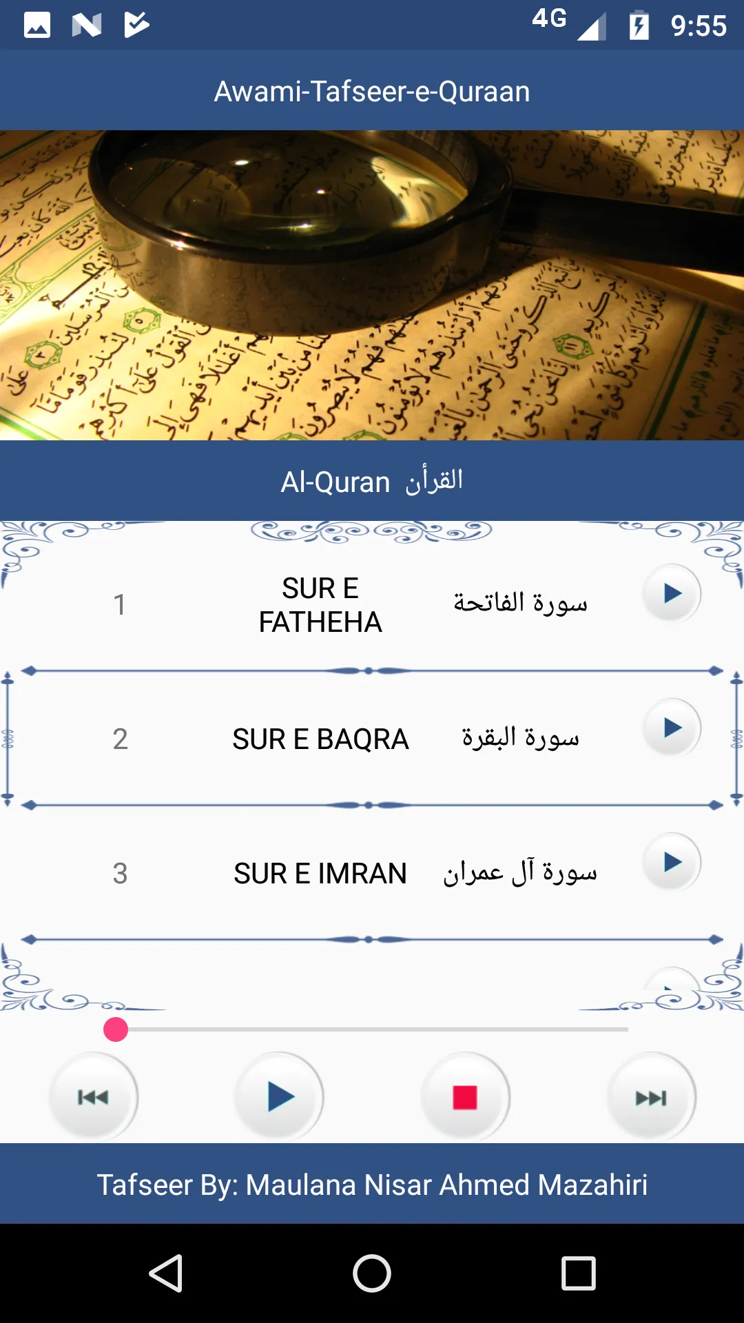 Awami  Tafseer e Quraan | Indus Appstore | Screenshot