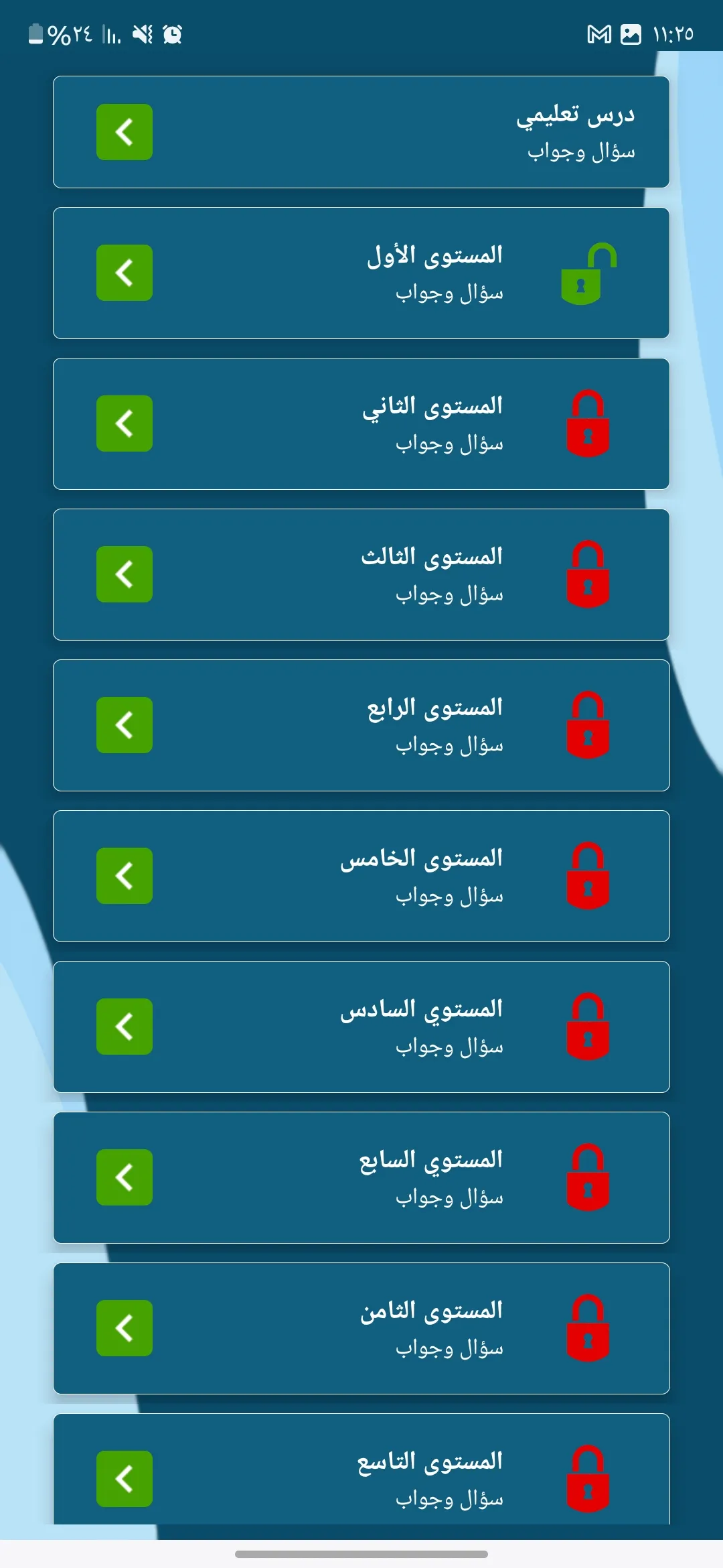 اسئلة واجوبة : لعبة المسابقات | Indus Appstore | Screenshot