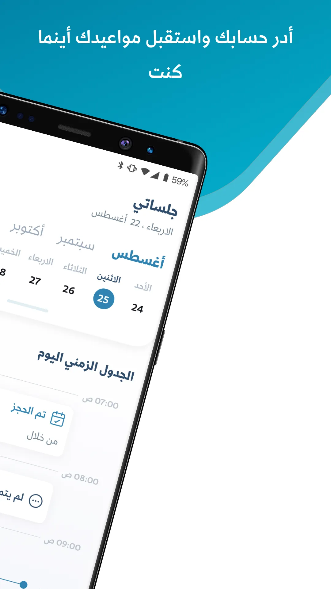 نسخة المستشارين | Indus Appstore | Screenshot