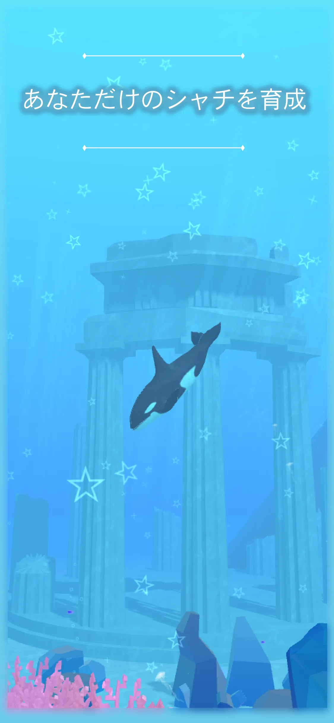 Virtual Orca Simulation game 3 | Indus Appstore | Screenshot