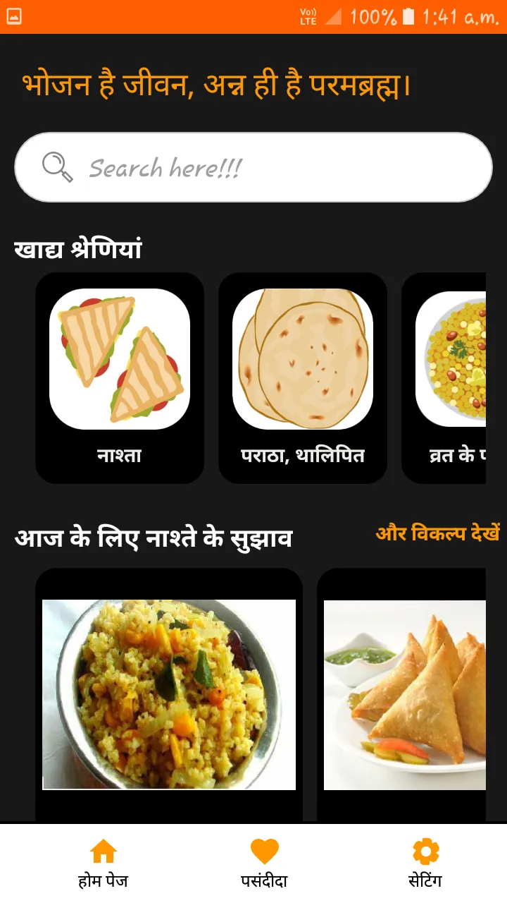 Recipes in Hindi l हिंदी रेसिप | Indus Appstore | Screenshot