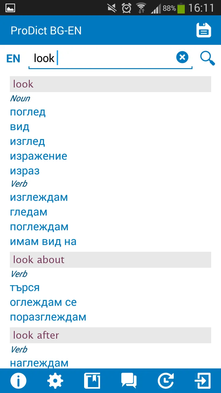 Bulgarian - English dictionary | Indus Appstore | Screenshot