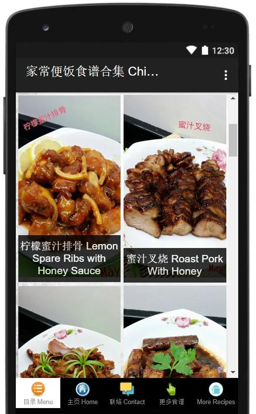 Chinese Home-Cooked Recipes | Indus Appstore | Screenshot