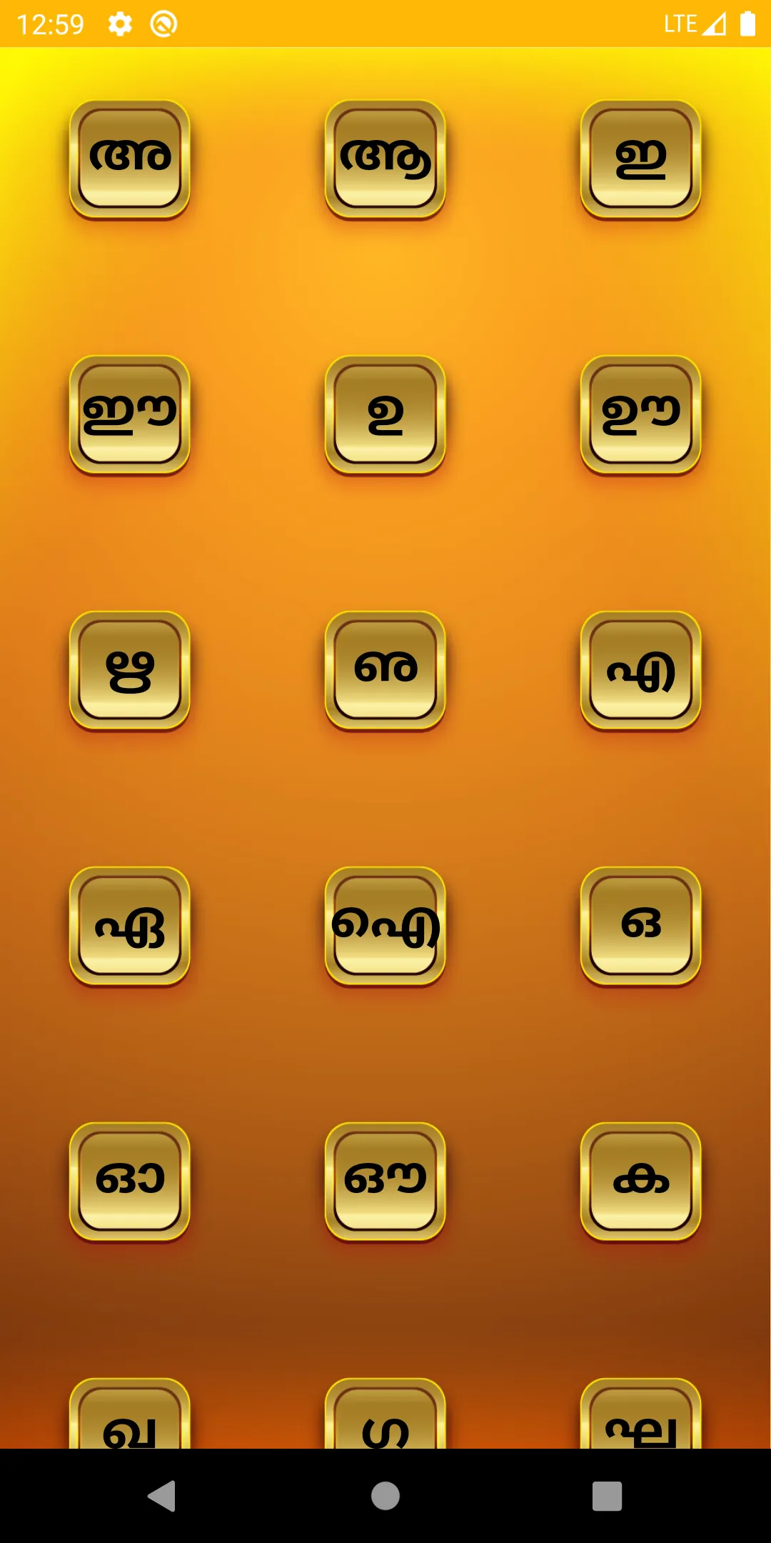 Antakshari - Musical Game | Indus Appstore | Screenshot