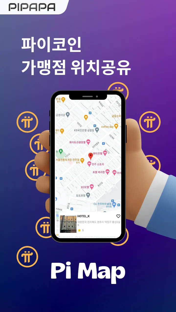 파이맵 (Pi Map) | Indus Appstore | Screenshot