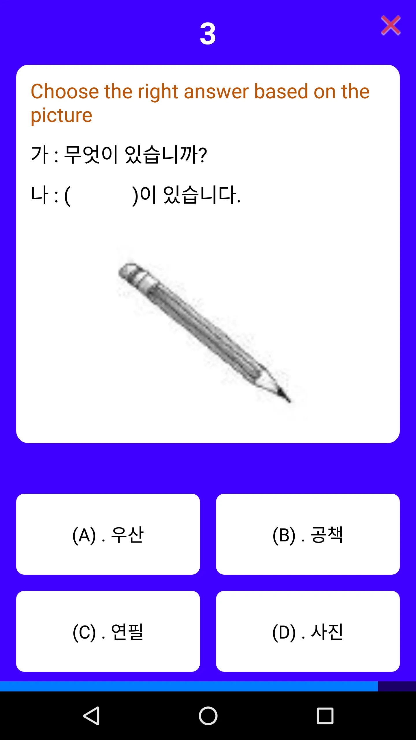 Korean Fun Quizzes Game | Indus Appstore | Screenshot