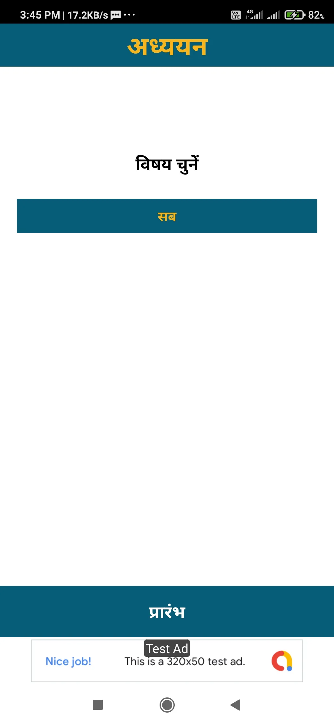 Supervisor Exam Practice Hindi | Indus Appstore | Screenshot