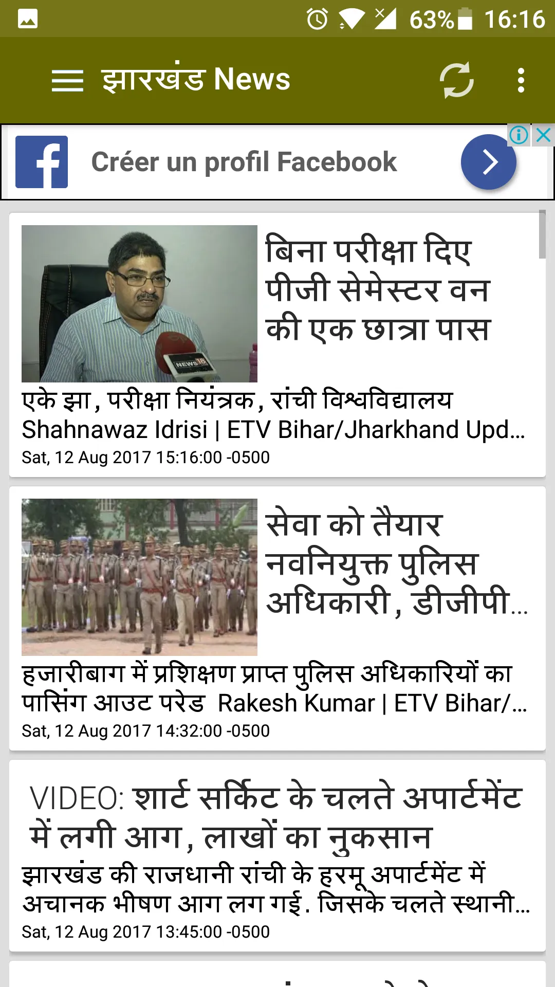 Jharkhand News | Indus Appstore | Screenshot