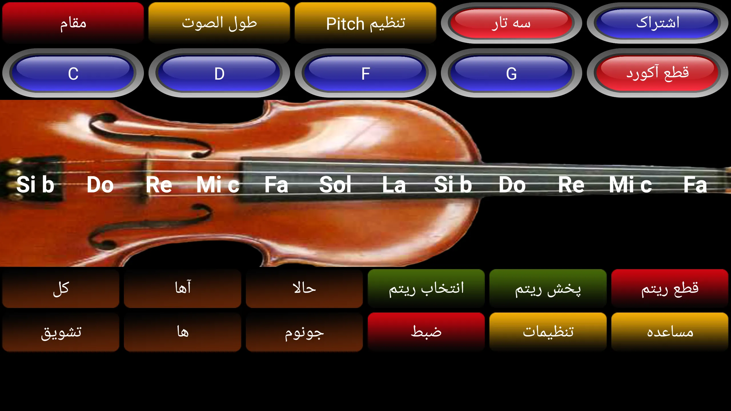 Arabic String | Indus Appstore | Screenshot