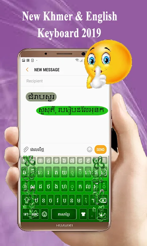 Khmer keyboard Alpha | Indus Appstore | Screenshot