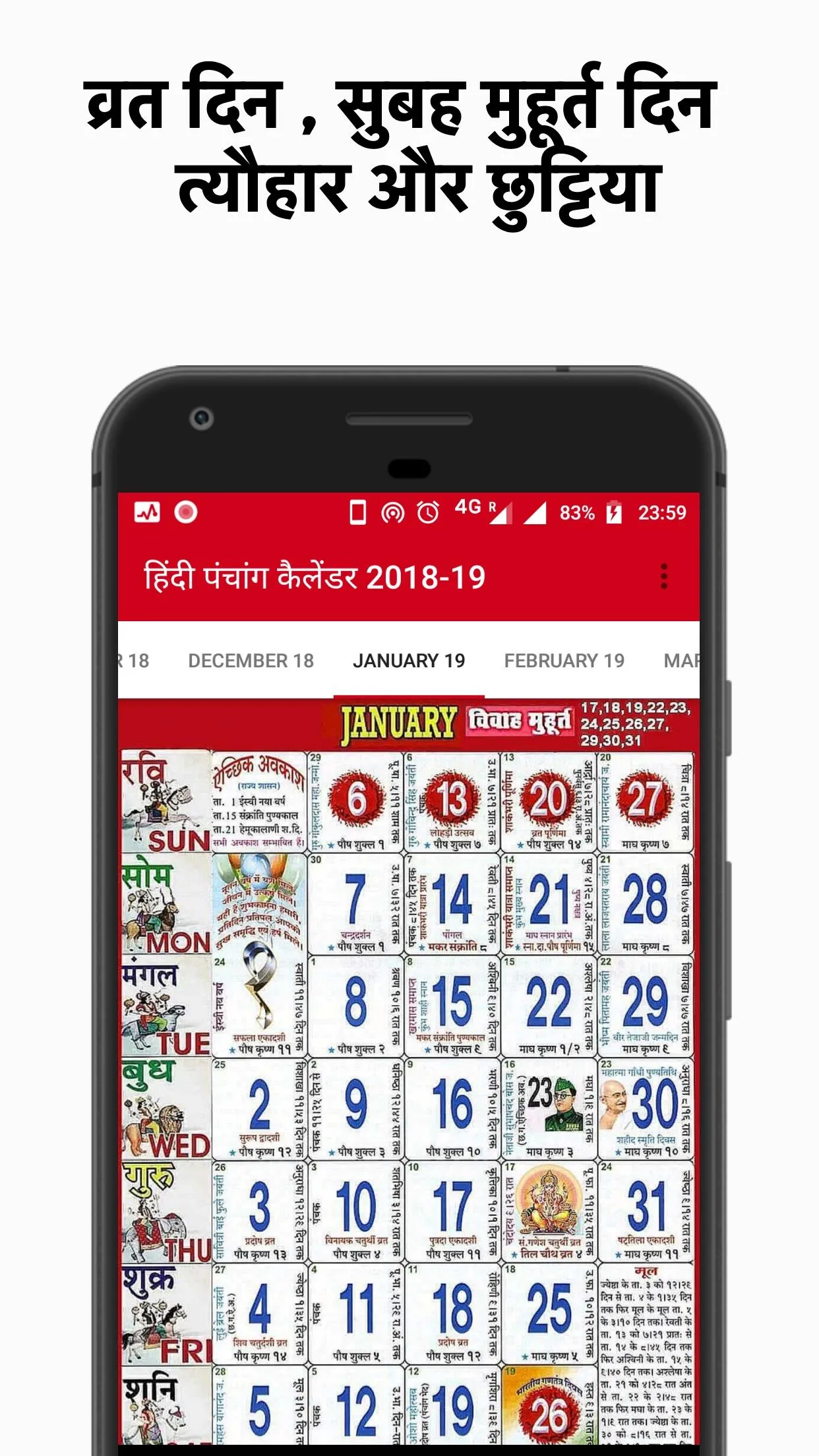 2023 Thankur Prashad Calendar | Indus Appstore | Screenshot