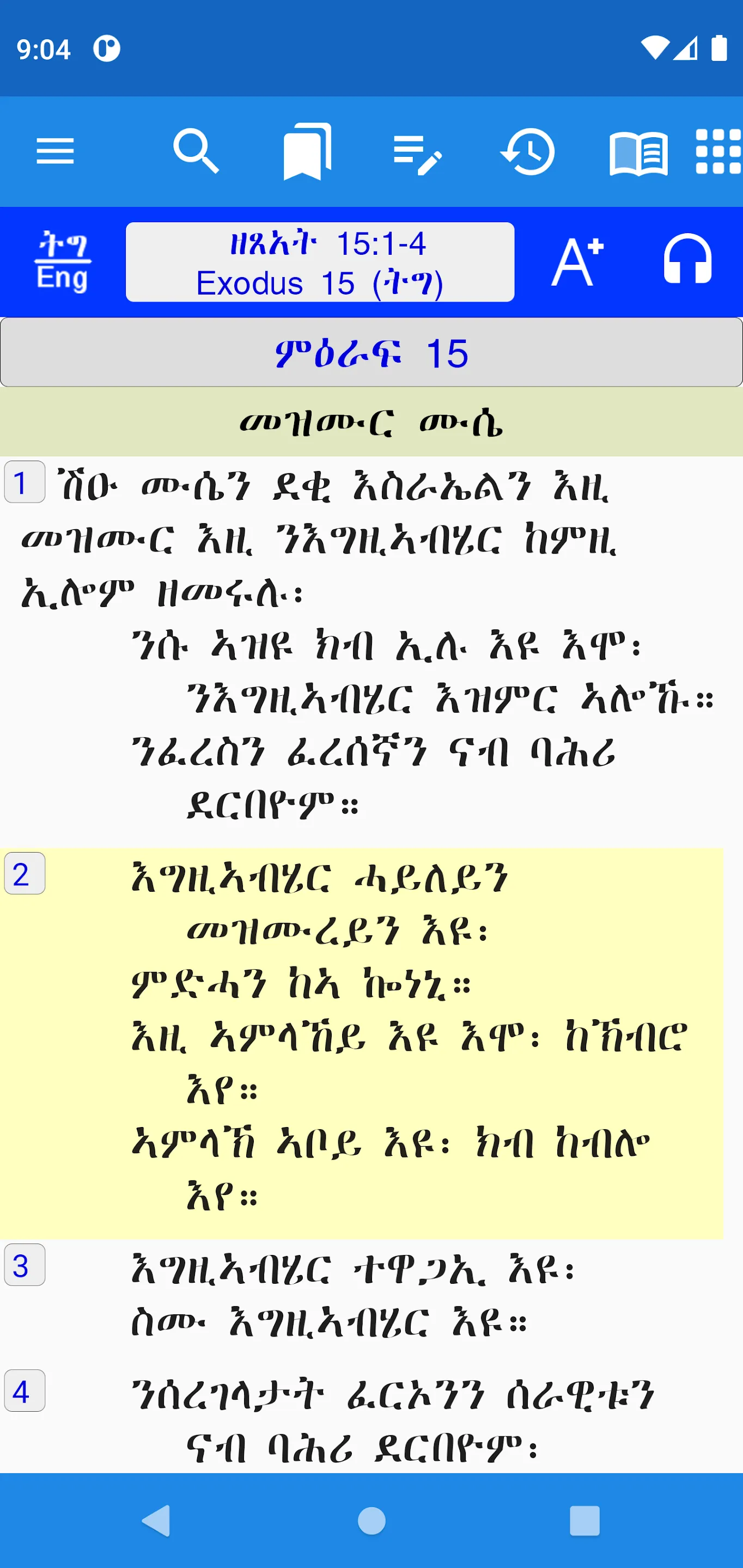 Tigrigna Geez Bible with Audio | Indus Appstore | Screenshot