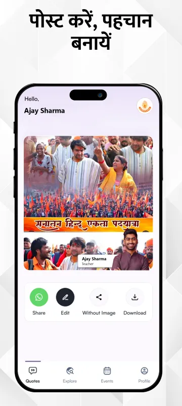 Guru Vani | Indus Appstore | Screenshot