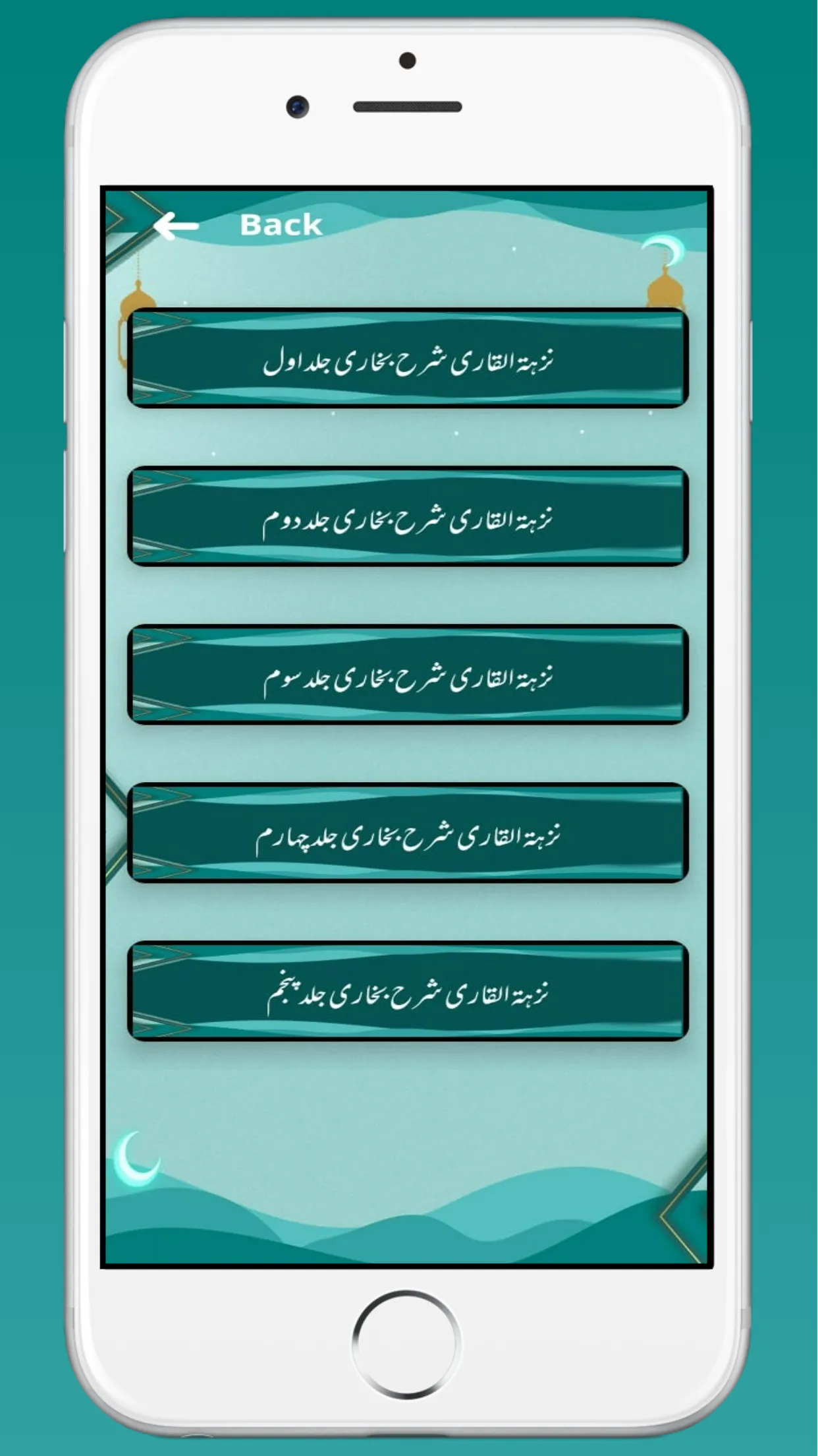 Nuzhat ul Qari Sharah Bukhari | Indus Appstore | Screenshot