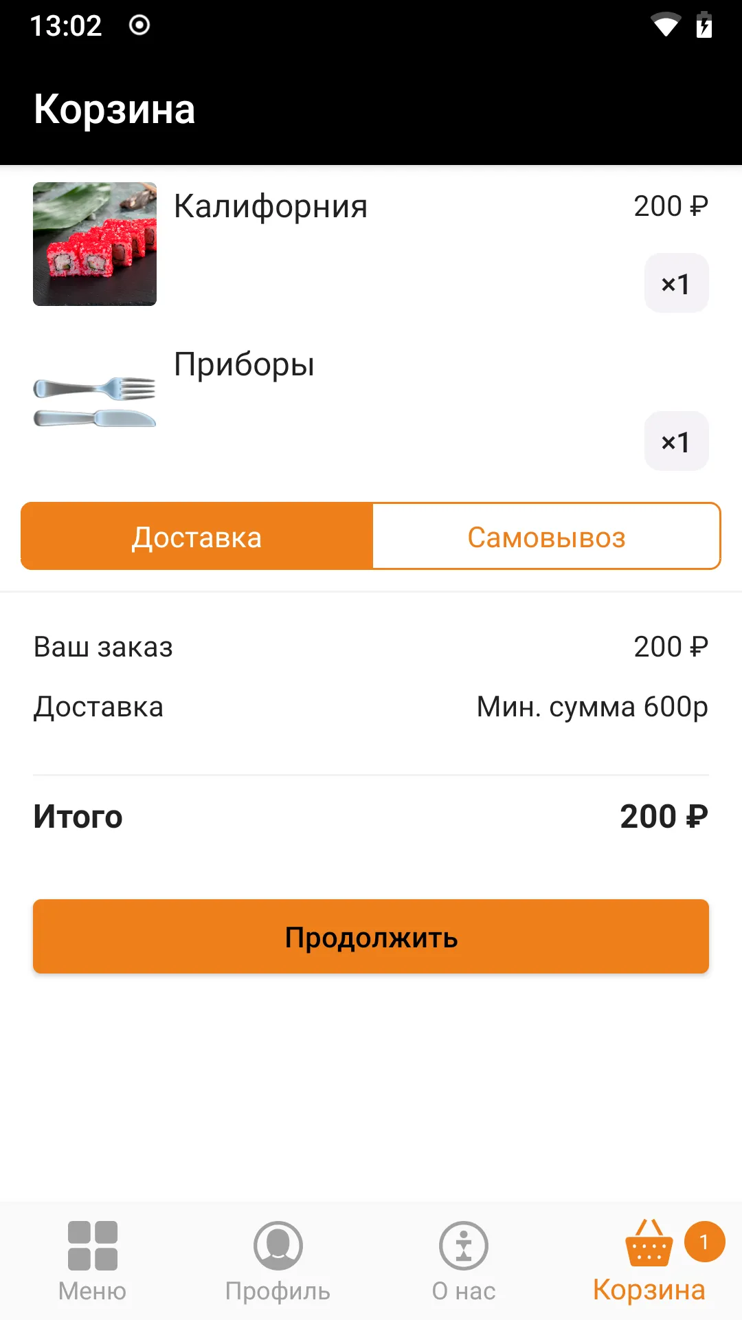 Сушиnet | Челябинск | Indus Appstore | Screenshot