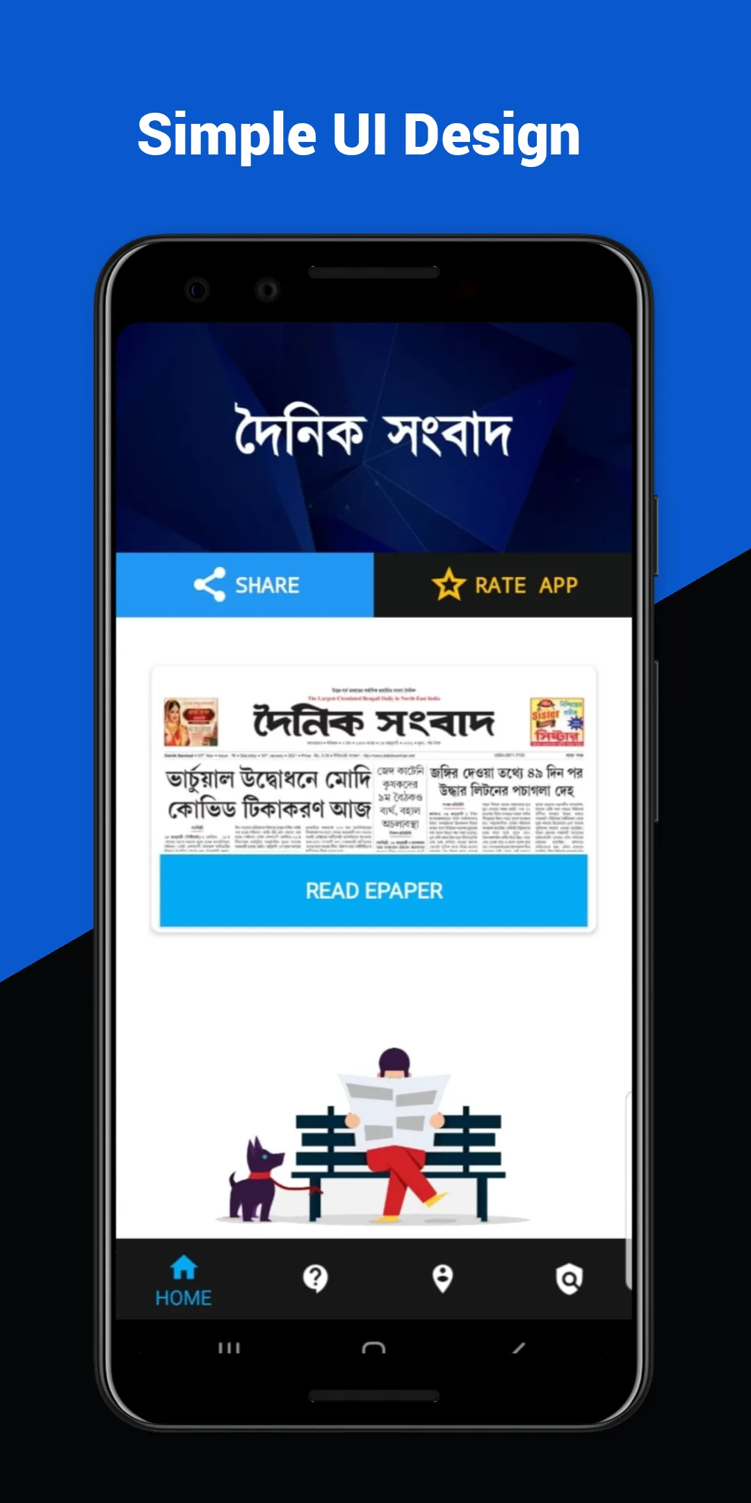 Dainik Sambad ePaper | Indus Appstore | Screenshot