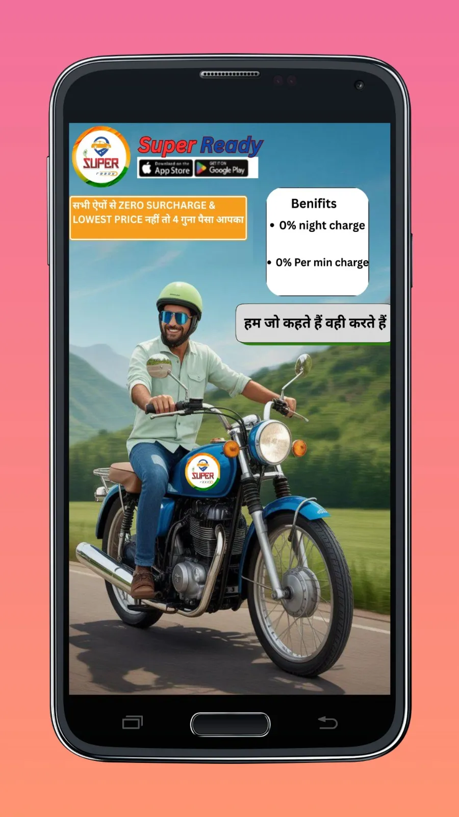 Super Ready | Indus Appstore | Screenshot