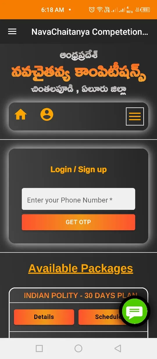 NavaCHAITANYA Exams - NC Exams | Indus Appstore | Screenshot