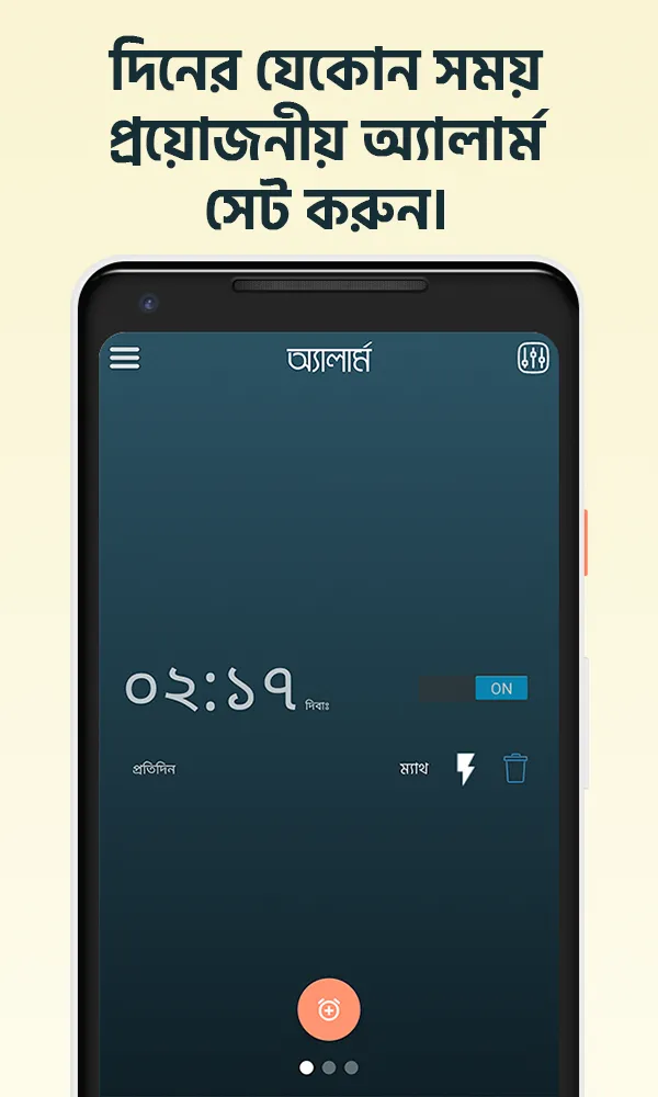 কথা বলা ঘড়ি - Talking Clock -  | Indus Appstore | Screenshot