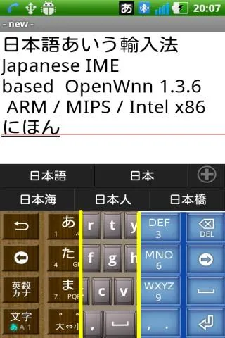 Japanese IME 136 for Android | Indus Appstore | Screenshot