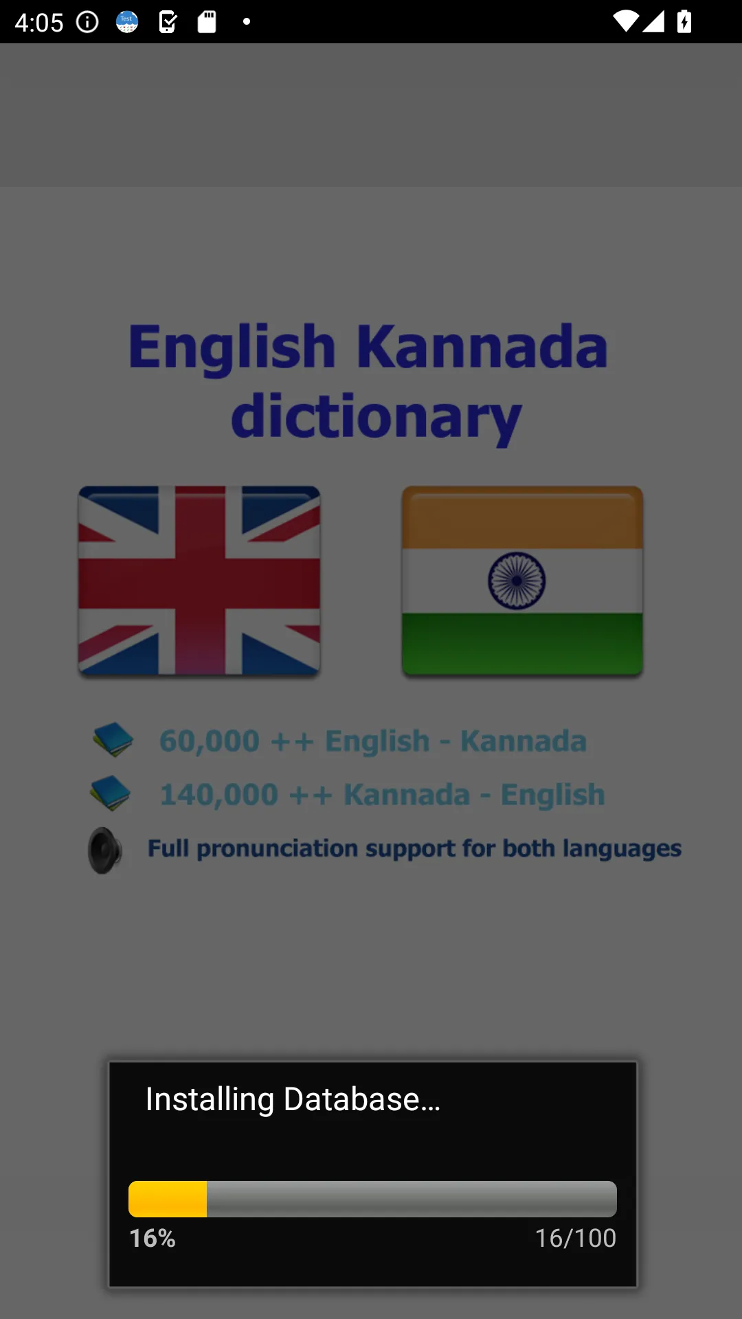 Kannada ನಿಘಂಟು | Indus Appstore | Screenshot