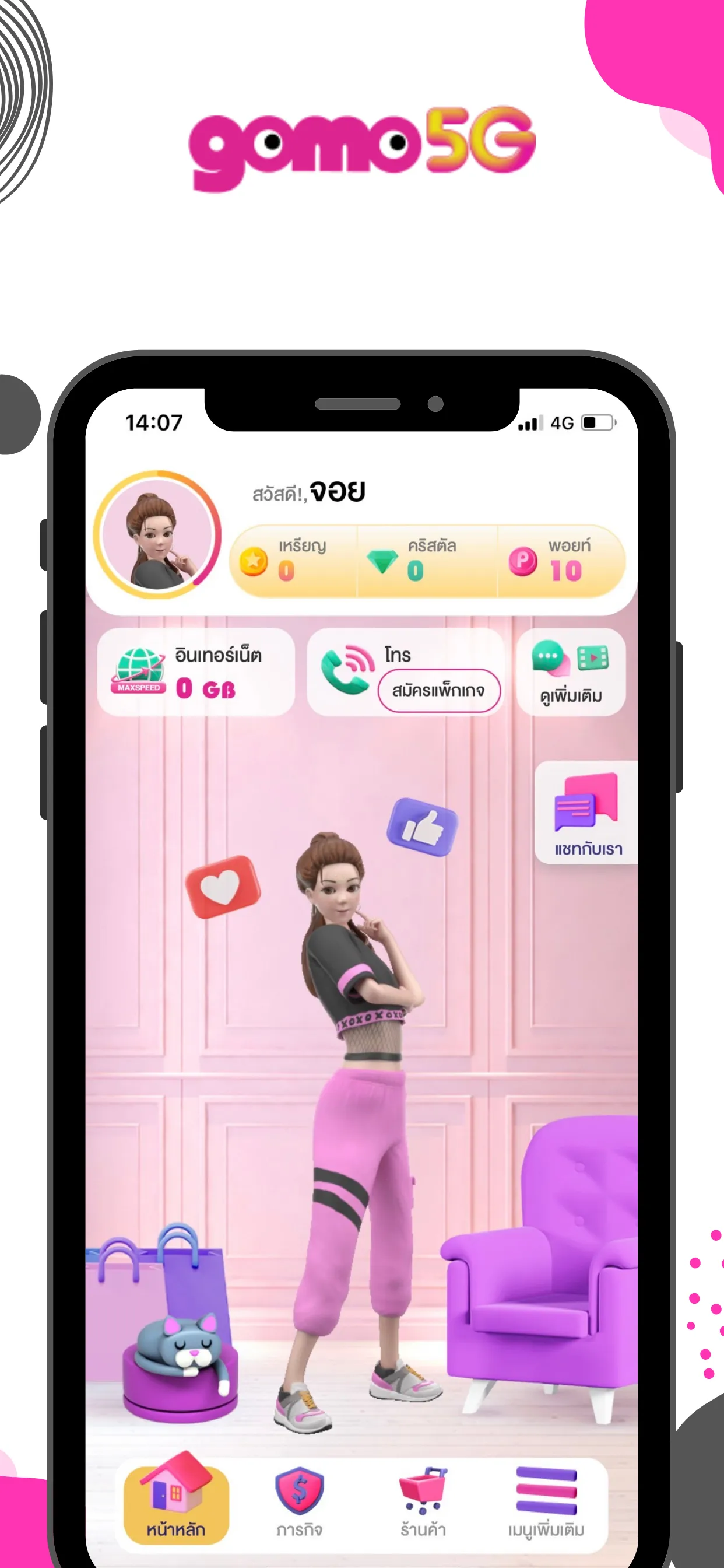 GOMO Thailand | Indus Appstore | Screenshot