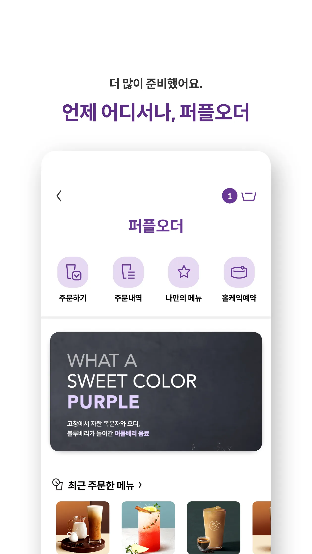 커피빈 | Indus Appstore | Screenshot