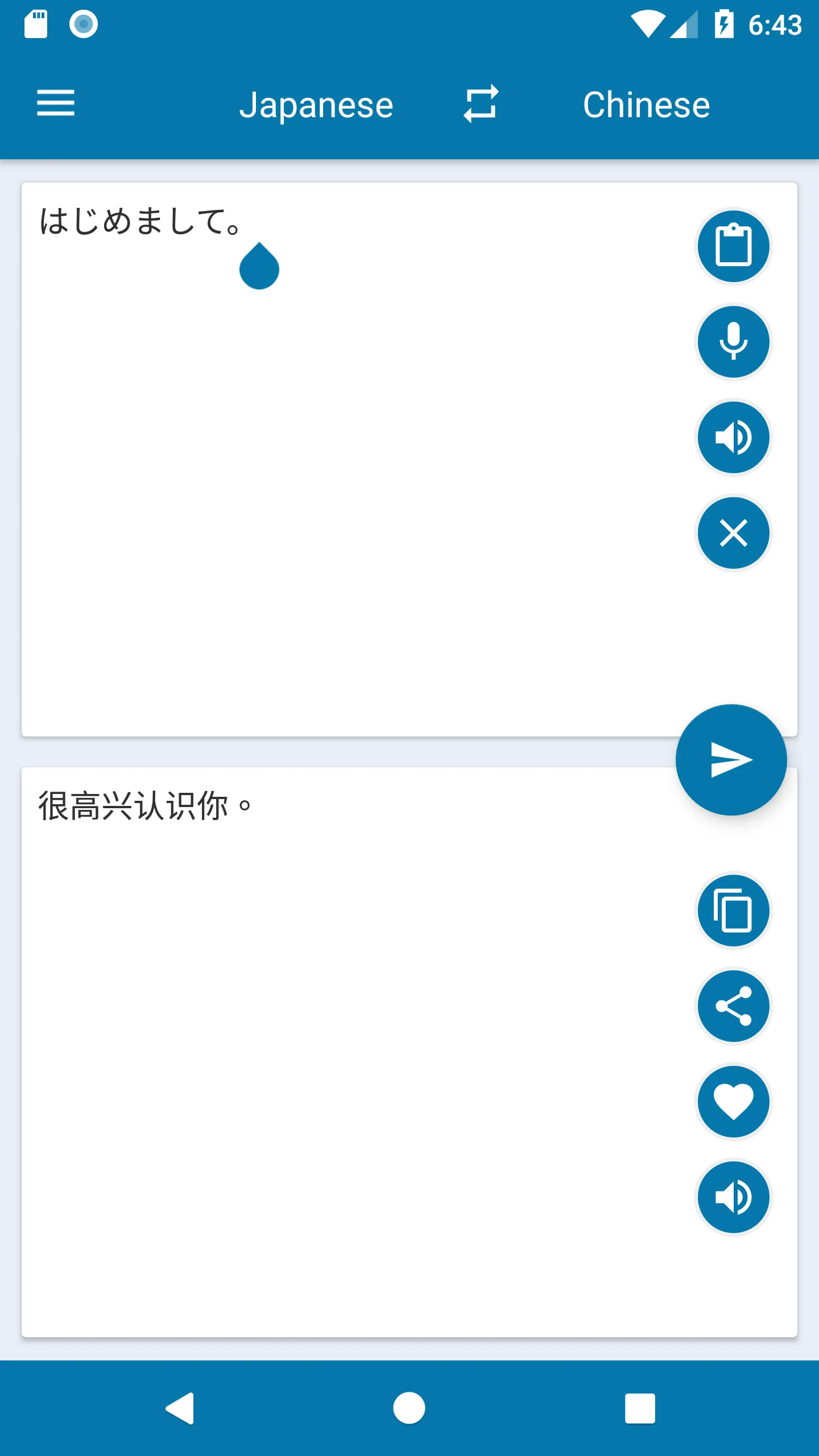 Japanese Chinese Translation | Indus Appstore | Screenshot