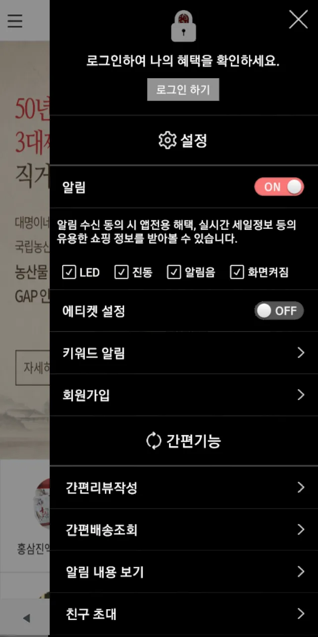 대명이네 인삼농장 | Indus Appstore | Screenshot