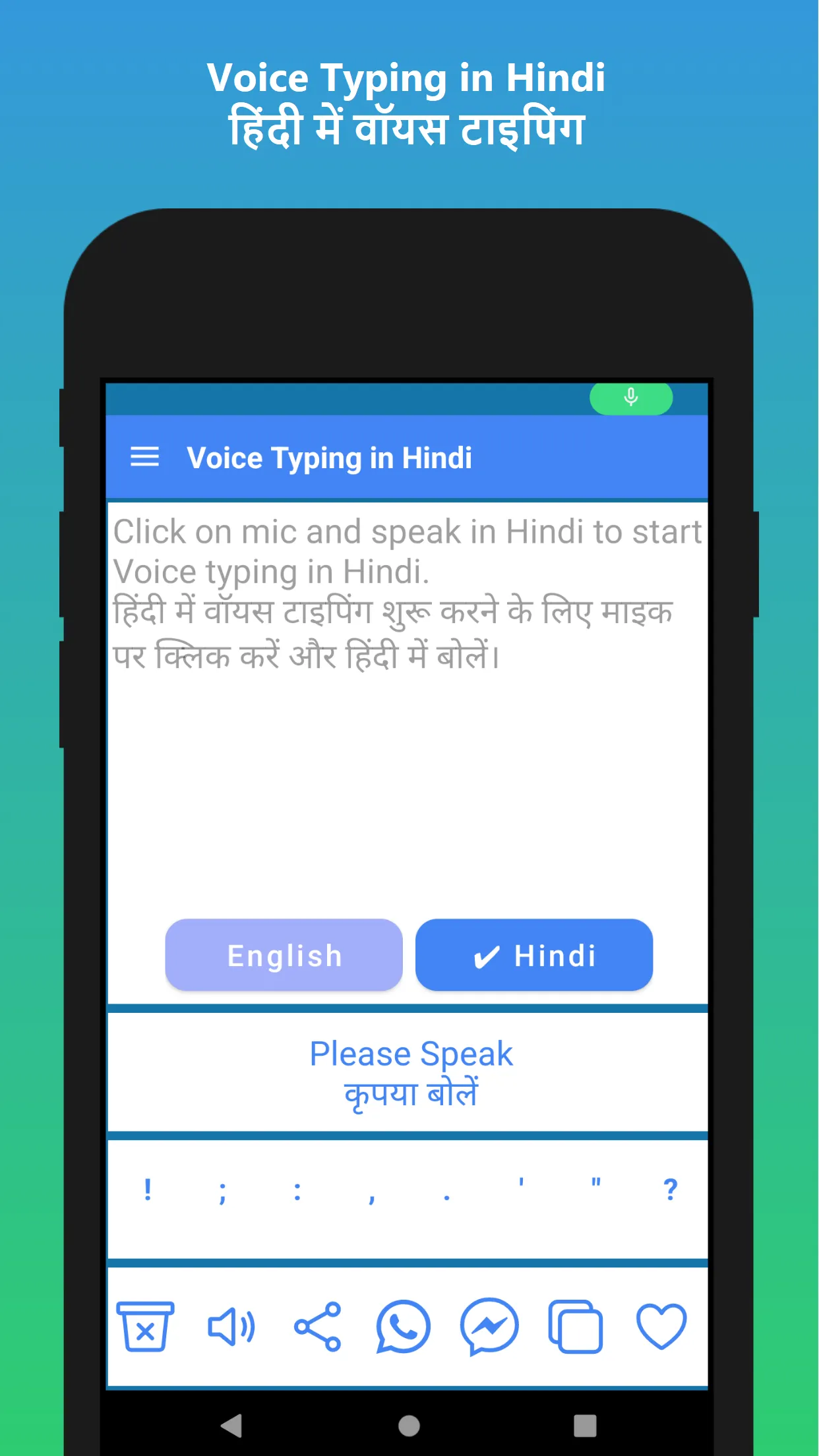 Hindi Voice Typing App | Indus Appstore | Screenshot