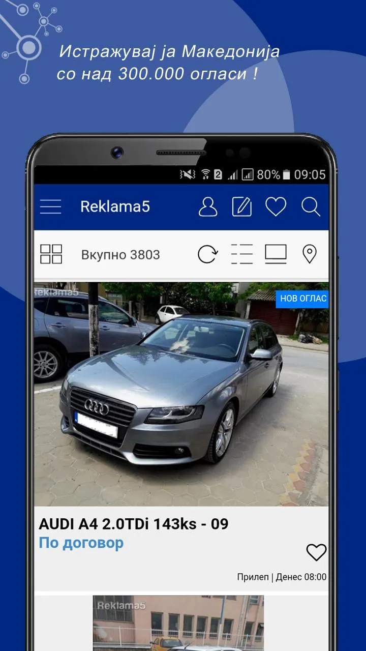 Reklama5 | Indus Appstore | Screenshot