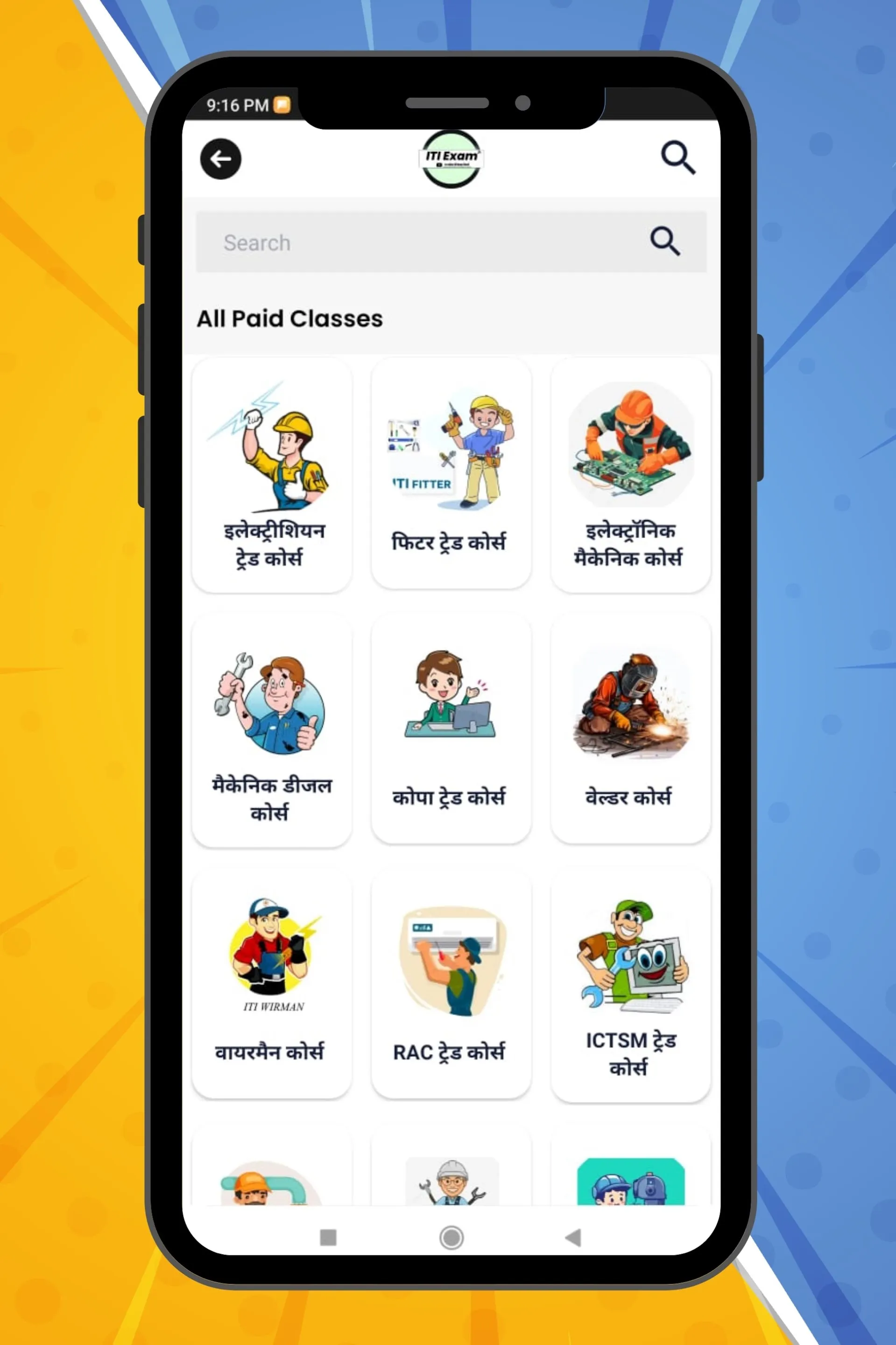 ITI EXAM | Indus Appstore | Screenshot