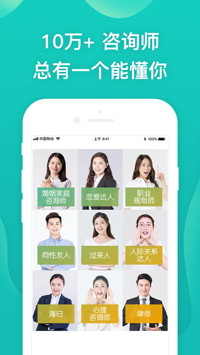 Songguo Talk-松果占卜心理情感倾诉 | Indus Appstore | Screenshot