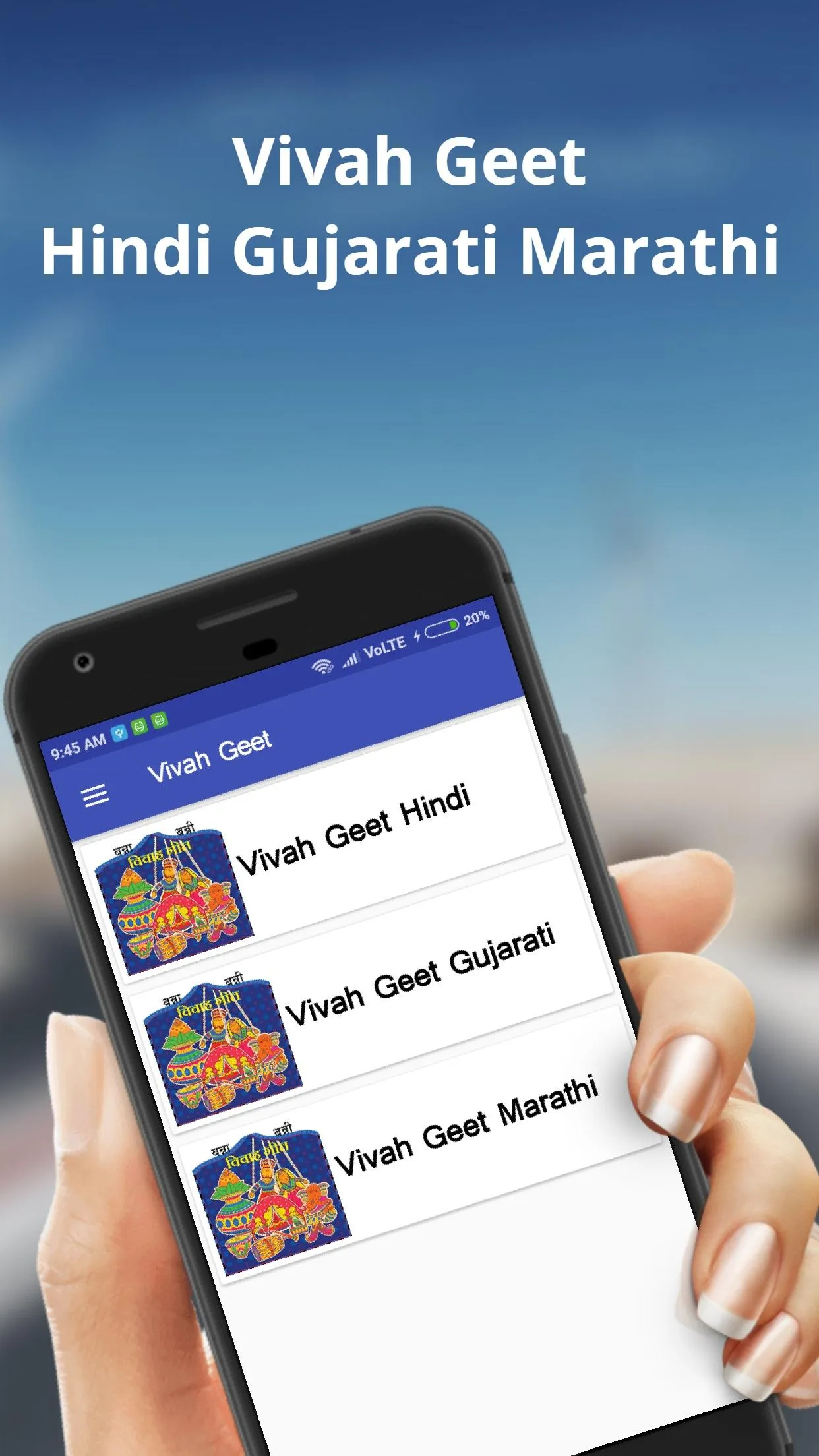 Vivah Geet | Indus Appstore | Screenshot