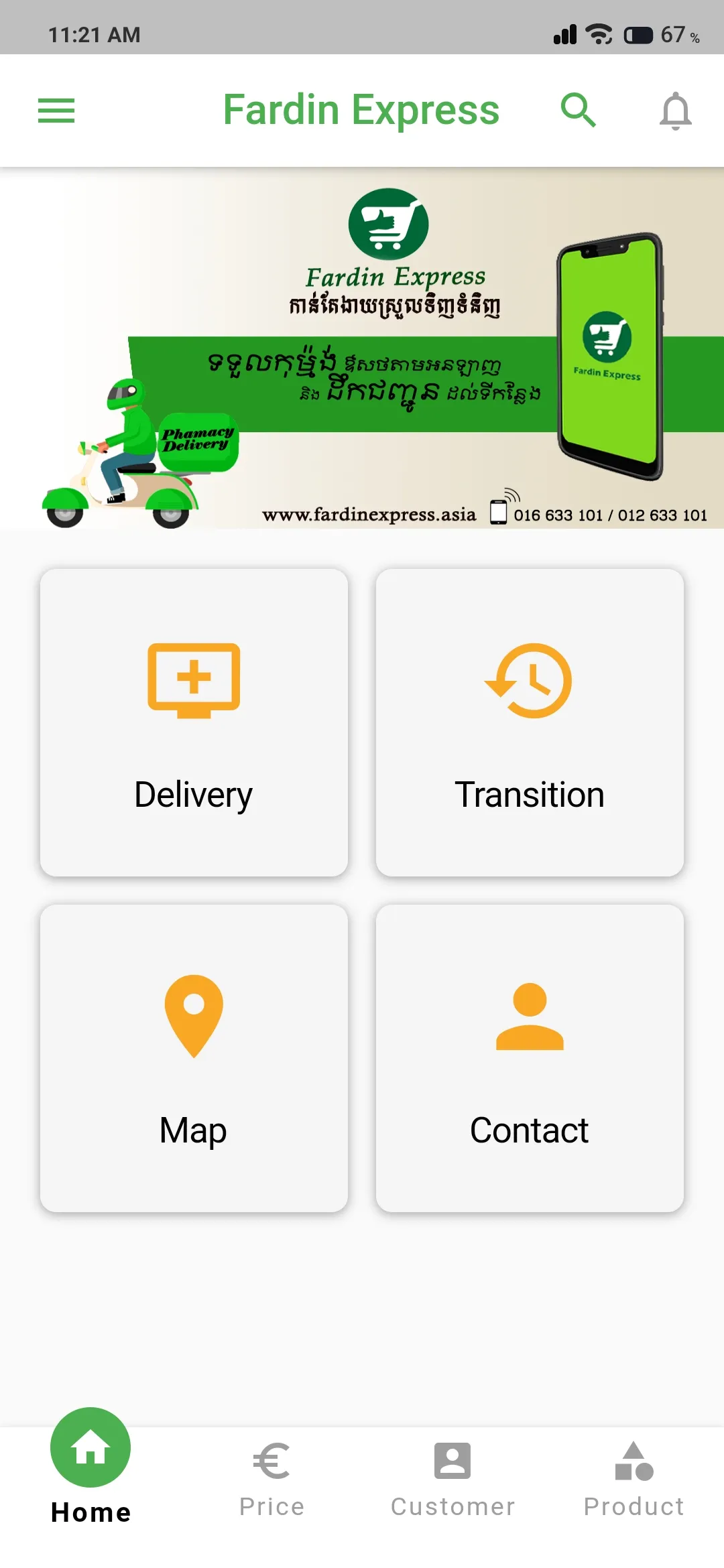 Fardin Express | Indus Appstore | Screenshot